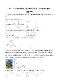 2024-2025学年海南省创新中学协作校高一下学期期中考试数学试卷（含答案）