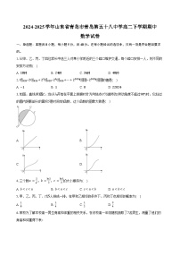 2024-2025学年山东省青岛市青岛第五十八中学高二下学期期中数学试卷（含答案）