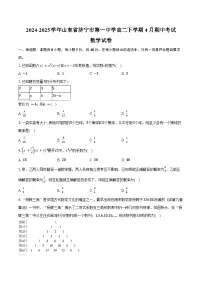 2024-2025学年山东省济宁市第一中学高二下学期4月期中数学试卷（含答案）