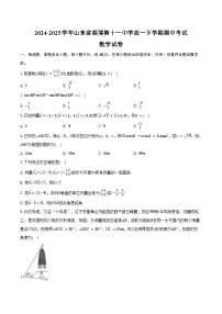 2024-2025学年山东省淄博第十一中学高一下学期期中考试数学试卷（含答案）