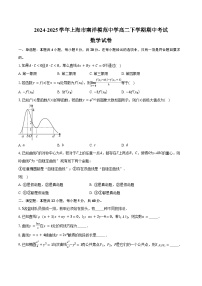 2024-2025学年上海市南洋模范中学高二下学期期中考试数学试卷（含答案）