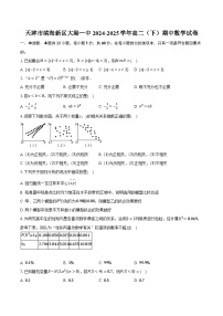 天津市滨海新区大港一中2024-2025学年高二（下）期中数学试卷（含解析）
