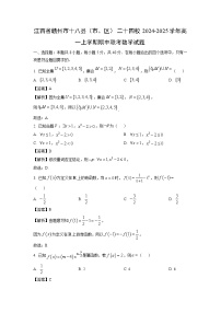 江西省赣州市十八县（市、区）二十四校2024-2025学年高一上学期期中联考数学试卷（解析版）