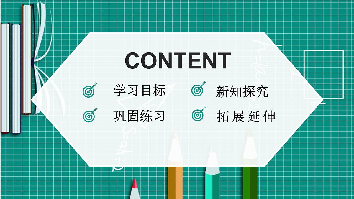 人教A版高一下册数学必修一2.3.1一元二次不等式及其解法【课件】第2页