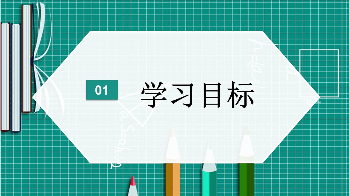 人教A版高一下册数学必修一2.3.1一元二次不等式及其解法【课件】第3页