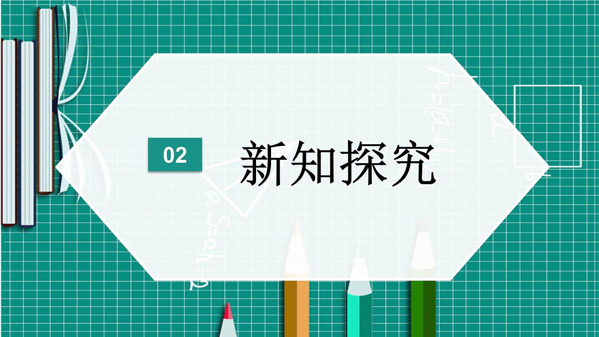 人教A版高一下册数学必修一2.3.1一元二次不等式及其解法【课件】第5页