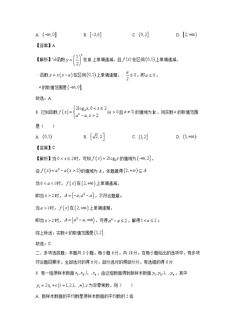 江西省九江市2024-2025学年高一上学期期末考试数学试卷(解析版)第3页
