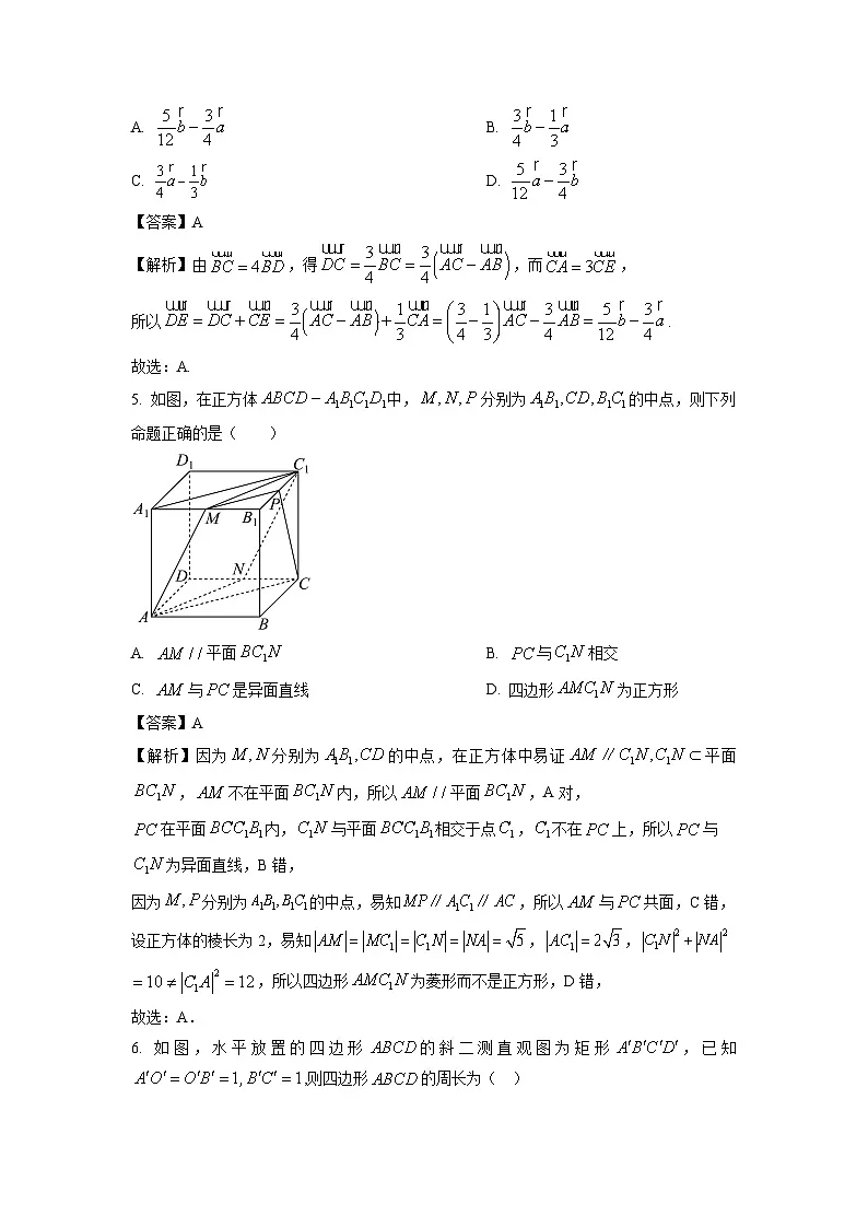 河北省唐山市丰南区2024-2025学年高一下学期期中考试数学试卷(解析版)第2页