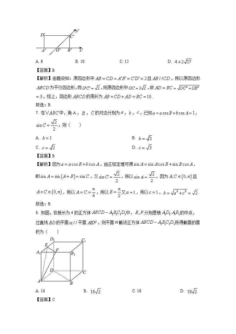 河北省唐山市丰南区2024-2025学年高一下学期期中考试数学试卷(解析版)第3页