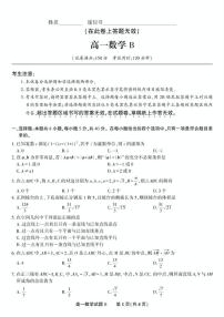 安徽省金榜教育2024-2025学年高一下学期五月份阶段性考试数学试题(B)