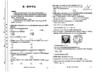 陕西省部分学校2024-2025学年高一下学期5月联考数学试题
