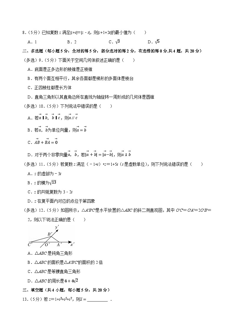 内蒙古乌海六中高一(下)期中数学试卷第2页