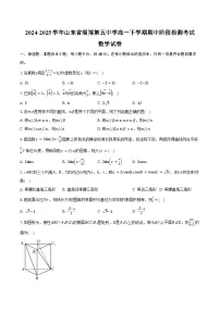 2024-2025学年山东省淄博第五中学高一下学期期中阶段检测考试数学试卷（含答案）