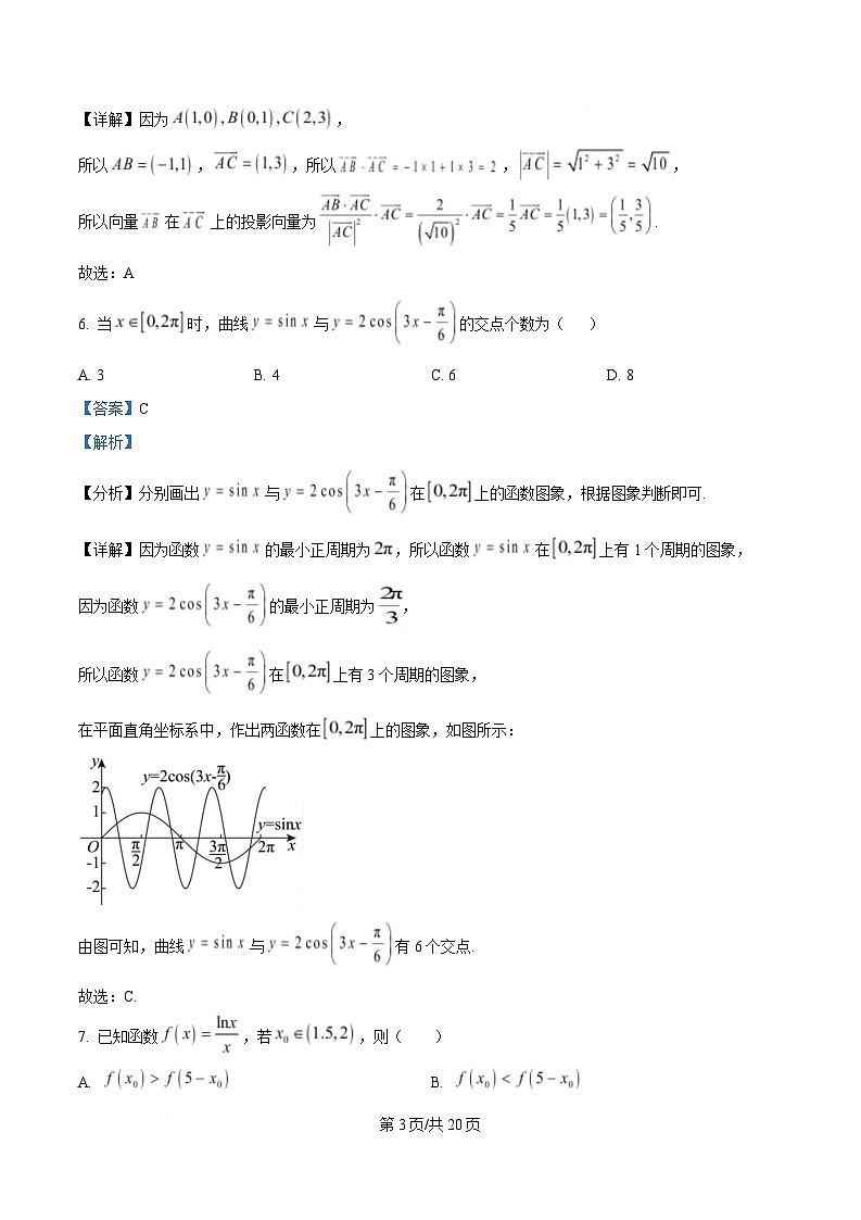 湖南省长沙市雅礼中学2025届高三下学期模拟(一)数学试卷 Word版含解析第3页