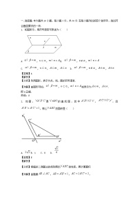 北京市2024_2025学年高二数学上学期10月月考试题含解析
