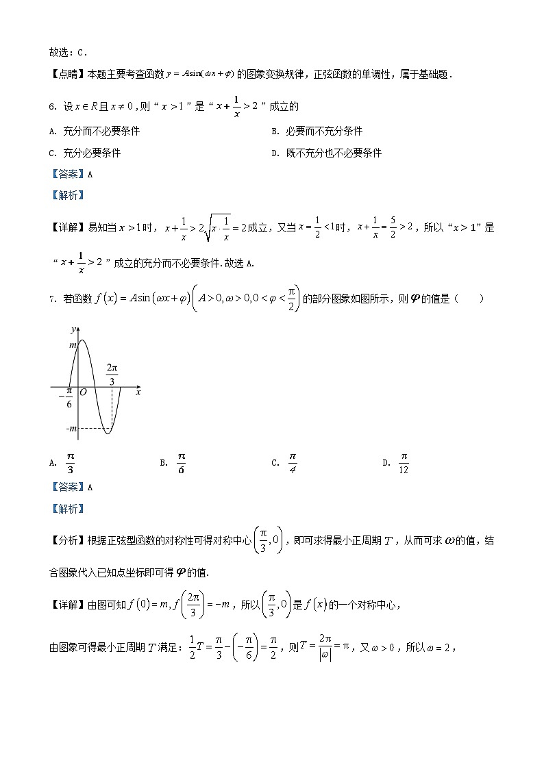 北京市2024_2025学年高三数学上学期10月月考试题含解析 (1)第3页
