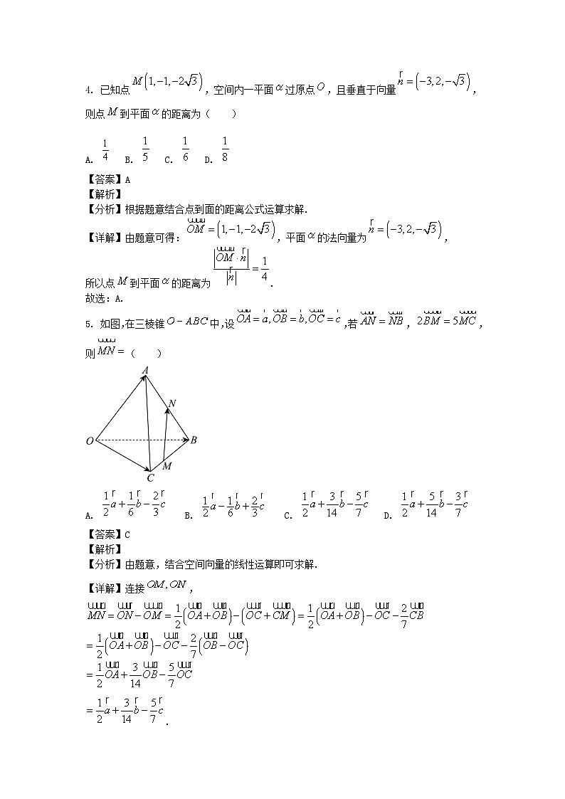 四川省成都市2024_2025学年高二数学上学期10月月考试题含解析第2页