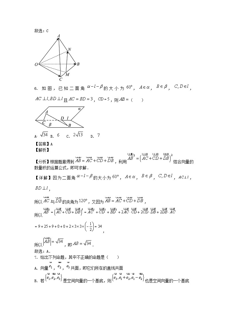 四川省成都市2024_2025学年高二数学上学期10月月考试题含解析第3页