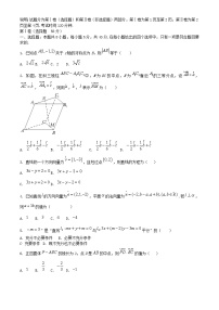 山东省2024_2025学年高二数学上学期10月月考试题含解析