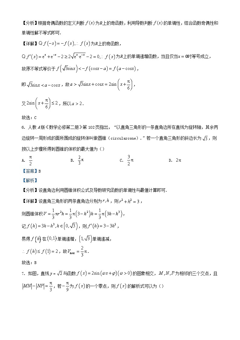 重庆市2024_2025学年高三数学上学期第二次质量检测10月试题含解析第3页