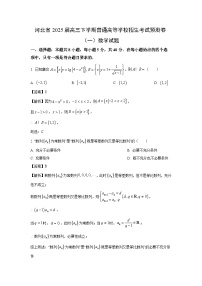 河北省2025届高三下学期普通高等学校招生考试预测卷（一）数学试卷（解析版）