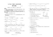 2025届山东省青岛市高三下学期5月三模数学试题（含答案）