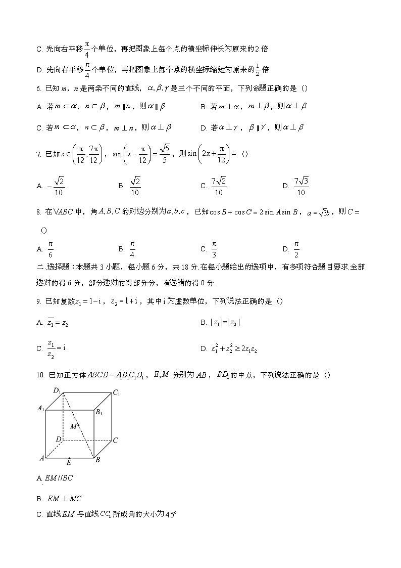 2024—2025学年安徽蚌埠高一数学下册(7月)期末考试【含答案】第2页
