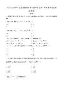 2024—2025学年福建福州高一数学下册(7月)期末联考试卷【含答案】