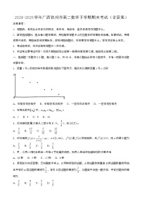 2024—2025学年广西钦州高二数学下册期末考试【含答案】