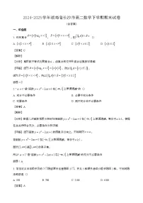 2024—2025学年湖南长沙高二数学下册期末试卷【含答案】