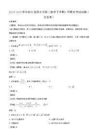 2024—2025学年浙江丽水高二数学下册（6月）期末考试试卷【含答案】