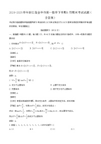 2024—2025学年浙江金华高一数学下册（6月）期末考试试卷【含答案】