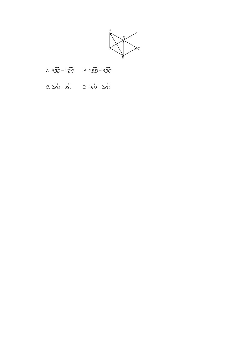 9.2.2 向量的数乘 练习2024-2025学年高一数学苏教版(2019)必修第二册第2页