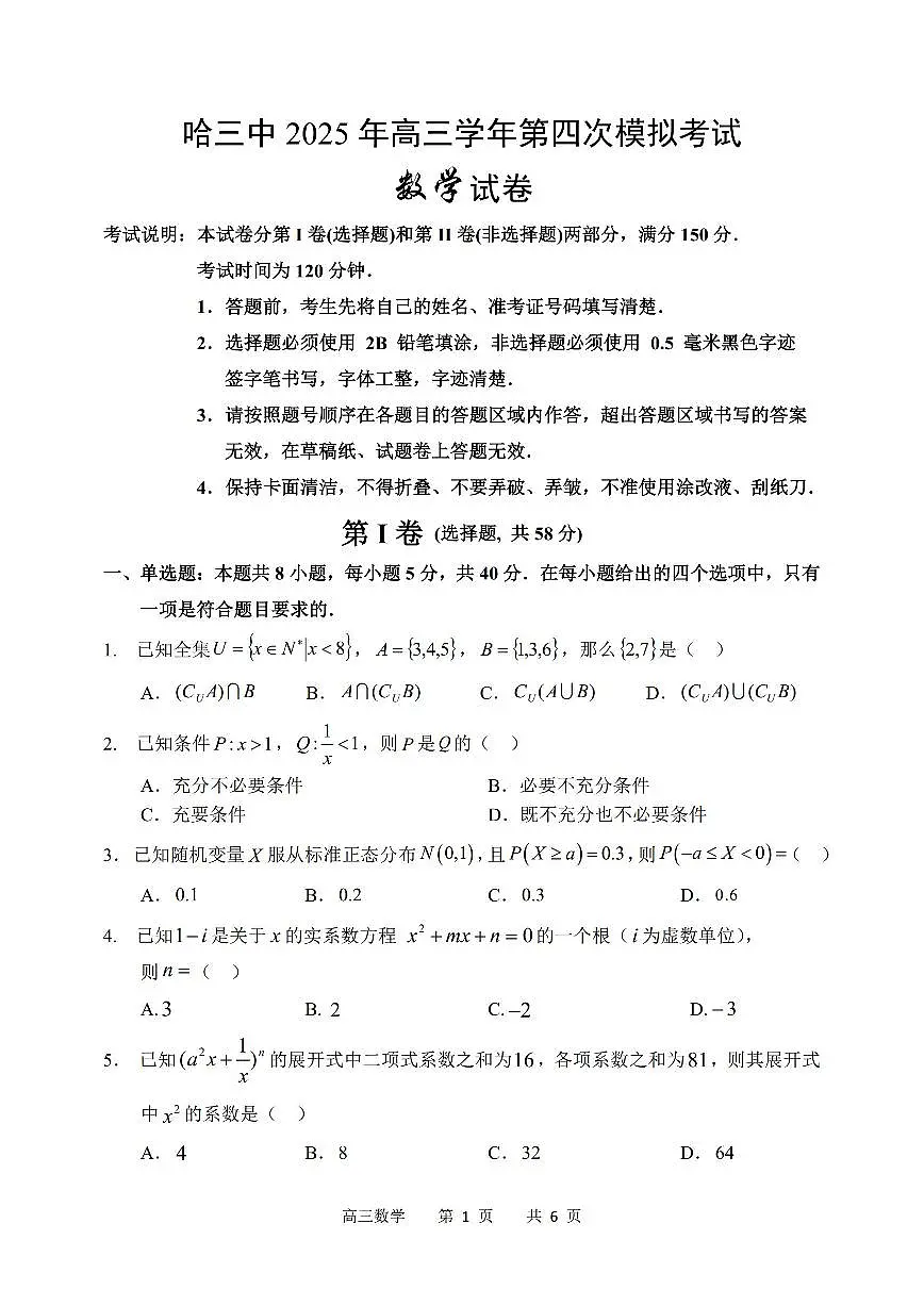 数学第1页