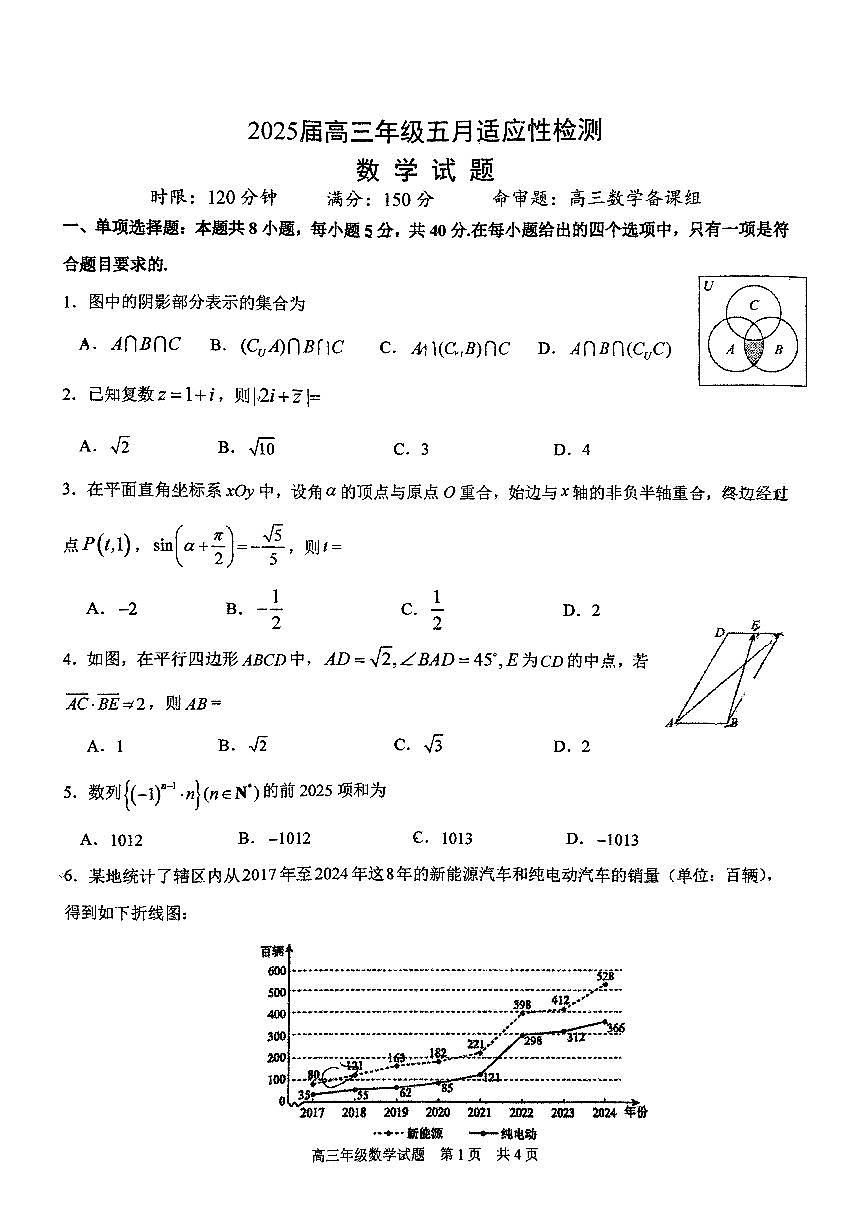 数学第1页