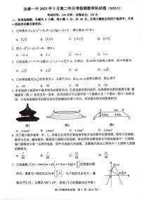 福建省永春第一中学2024-2025学年高二下学期5月月考检测数学试题