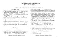 安徽省A10联盟2024-2025学年高二下学期5月学情调研考数学(人教A版)试题B