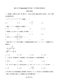 四川省南江中学2024-2025学年高一下学期期中考试数学试卷（Word版附解析）