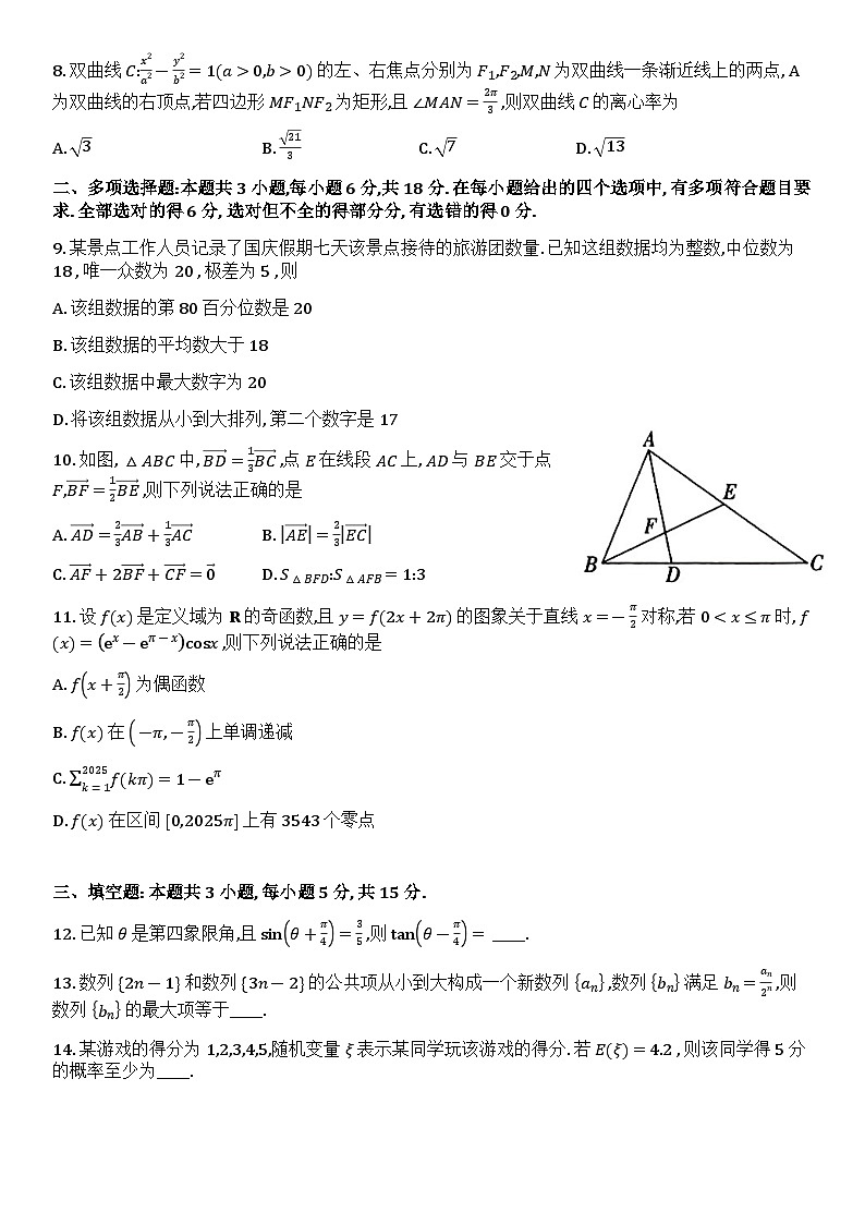 25省实验二模数学第2页