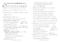 福建省永春第一中学2024-2025学年高二下学期5月月考检测数学试题