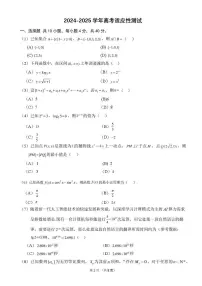 2025北京大兴一中高三三模[高考模拟]数学试卷