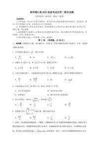 四川省成都市锦江区嘉祥外国语高级中学2025届高三高考适应性二数学试题
