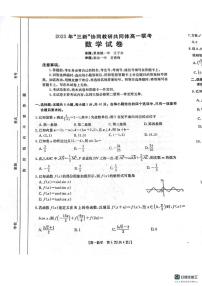 江西三新协同教研共同体2025年高一下学期5月联考数学试题（含答案）