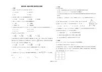 辽宁省朝阳市2024-2025学年高三下学期第五次模拟预测数学试题（高考模拟）