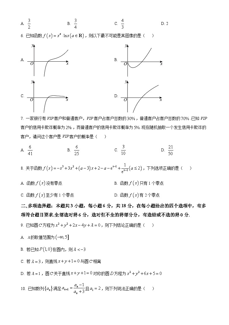 广西壮族自治区河池市2025届高三二模数学试题(高考模拟)第2页