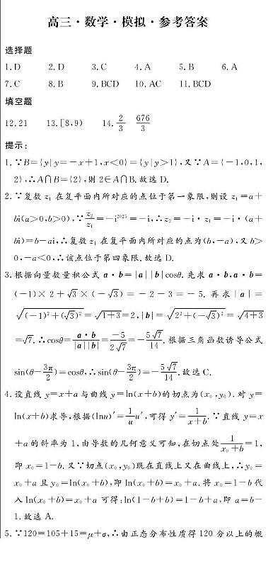 数学答案第1页