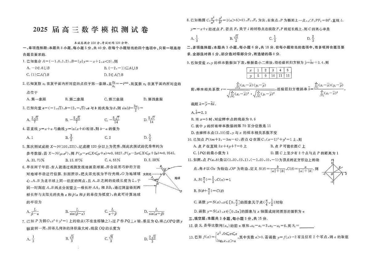 数学试卷第1页