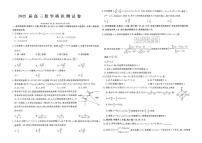河南省许昌市鄢陵县部分学校2025届高三下学期模拟测试(三模)数学试题(高考模拟)