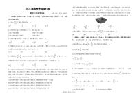 2025高考数学【考向核心卷】新高考Ⅱ卷（试题及参考答案）