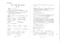 成都市2022级高中毕业班第三次诊断性检测数学试卷【含答案】